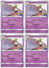 【中古】 ポケモンカードゲーム ネイティオ S10B S10B 033/071 U 4枚セット