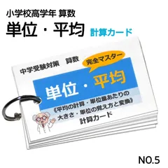 2023年最新】暗記カード 中学受験の人気アイテム - メルカリ