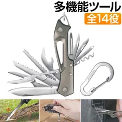 携帯工具 多機能 携帯ツール 14in1 マルチプライヤー カラビナ付き 災害 防災グッズのサムネイル