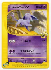 ポケモンカード vsカード ザンナーのエーフィ｜Yahoo!フリマ（旧
