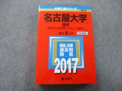 2024年最新】名古屋大学 グッズの人気アイテム - メルカリ