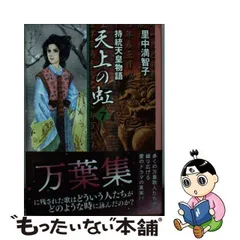 2024年最新】天上の虹 文庫の人気アイテム - メルカリ