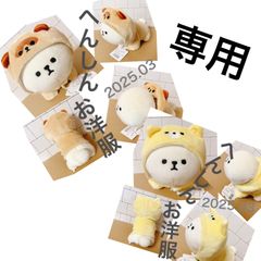 ★専用ページです★