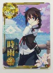 2025年最新】艦これ 呉 シール 時雨の人気アイテム - メルカリ