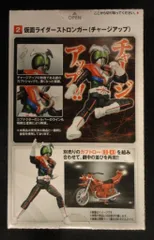 2025年最新】shodo仮面ライダーストロンガーの人気アイテム 2025年最新】shodo仮面ライダーストロンガーの人気アイテム