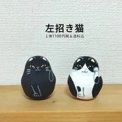 張り子 招き猫 宮地乃梨子さん 抱き招き猫 | にっぽん招き猫100人展