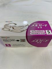 メオガード　ネオ　Sサイズ　未使用