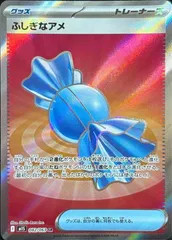 状態B ふしぎなアメ SR 082/063 ポケカ ポケモン ポケモンカードゲーム