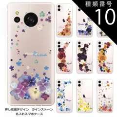 種類10:6016　クレシェンドイエロー AQUOS Sense8 アクオスセンス8 SH-54D らふら 名入れ スマホケース ラインストーン スマホカバー 押し花風 クレシェンドフラワー