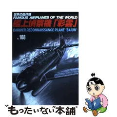 夜空 B282 Jwings(Jウィング)・航空ファン・世界の傑作機・自衛隊の名