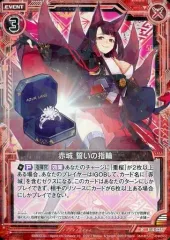 アズールレーン カードゲーム TCG SSR-SEC 赤城 アズールレーン TCG 赤城 SSR SEC - メルカリ
