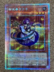 御巫奉サナキ プリズマティックシークレット TTP1]御巫奉サナキ(プリズマティックシークレットレア)TTP1