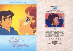 魔女っ子大作戦 フィギュアキーホルダー 全8種 バンプレスト 2025年最新】魔女っ子大作戦の人気アイテム - メルカリ
