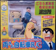 2025年最新】両さん自転車r/cの人気アイテム - メルカリ 2025年最新】両さん自転車r/cの人気アイテム - メルカリ
