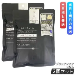 クオリティファースト ダーマレーザー スーパー ブラック マスク 7枚入 2個セット 美容液 フェイスマスク フェイスパック ビタミンC QUALITY 1st