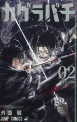 カグラバチ　非売品タペストリー 2025年最新】カグラバチ タペストリーの人気アイテム - メルカリ