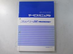 SUZUKI グラディウス EBL-VK58A サービスマニュアル - メルカリ