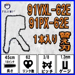 2024年最新】stihl チェーンソー 替刃の人気アイテム - メルカリ