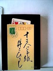 ショットガン (1980年) (ハヤカワ・ミステリ文庫) - メルカリ