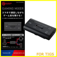 【在庫処分】エレコム ゲーム用ボイスチャットミキサー スマホ通話しながらSwitch/PS5/PS4のゲーム音を聞けるデジタルミキサー HSAD-GM30MBK