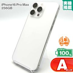 安心の1年保証 iPhone16 Pro Max 256GB ホワイトチタニウム 本体 中古 スマホ 中古スマホ 中古iPhone iPhone16ProMax ProMax 中古Aランク バッテリー最大容量100% SIMフリー