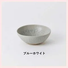 （3個セット）HIJICA MELLOW シリアルボウル14cm（ブルーホワイト） 日本製 信楽焼　HJC-07BW　※陶器,贈り物,個性的,シリーズ,高級感,高品質,レトロモダン,プロ,和食器,定番品,シンプル,小皿,デザート,手作り