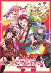 【中古】ポスター A3クリアポスター パッケージイラスト 「Switchソフト バンドリ! ガールズバンドパーティ! for Nintendo Switch」 パッケージ版購入特典