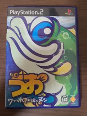 【PS2】うお 7つの水と伝説のヌシ