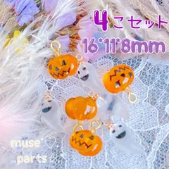 4個 ハロウィン クリアかぼちゃ ゴーストチャーム おばけ お化け フロスト加工 コスプレ 仮装衣装 コスチューム ピアス イヤリング ハンドメイドパーツ 手芸素材 DIY アクセサリー ジャックオーランタン 南瓜 カボチャ 幽霊 インポート 病みかわいい