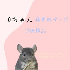 Oちゃんご依頼品(うちの子名刺)
