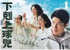 2025年最新】下剋上球児の人気アイテム - メルカリ