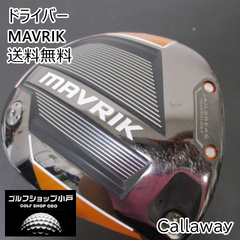 ドライバー キャロウェイ MAVRIK/Diamana DF50/S/10.5[3295]