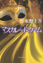 26時のマスカレイド ニジマスストーリー第3章～ 秘密の仮面舞踏会 DVD