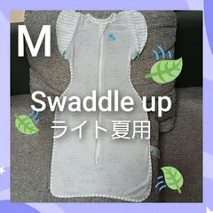 【129】スワドルアップ◎ライト◎Mサイズ◎赤ちゃんぐっすり◎サラサラ快適な◎ママも休める奇跡のおくるみ◎ラブツリー◎