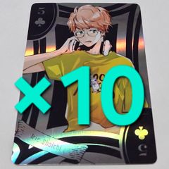古里炎真 オーロラトランプ 天野明展 カード ブロマイド リボーン 