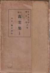 【中古】 短歌読本 はじめて学ぶ人たちと共に/歴史春秋出版/桜木甚吾 Amazon.co.jp: 和歌史: 万葉から現代短歌まで : 神野志 隆光: 本
