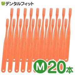 歯ブラシ Ci ベーシック（オレンジ） Ｍ ふつう 20本入り