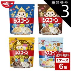 超お得】シスコーン 16個 フロスト＆マイルドチョコ 527① - メルカリ