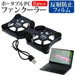 Lenovo ideapad 120S [11.6インチ] 機種用 ポータブルPCファンクーラー ダブル静音ファン 折り畳み式 冷却ファン メール便送料無料