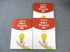 2025年最新】実践力powerup講座の人気アイテム - メルカリ