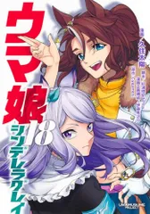 【未開封9冊】ウマ娘 シンデレラグレイ　15冊セット　まとめ売り ウマ娘 シンデレラグレイ 4 豪華版 Blu-ray