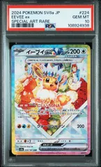 PSA10 イーブイ プロモ　英語版限定　テラスタルフェス　173 イーブイ SVP 173 AR プロモ テラスタルフェス【英語版】 - メルカリ
