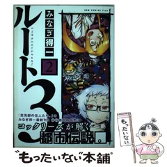 2024年最新】みなぎ得一の人気アイテム - メルカリ