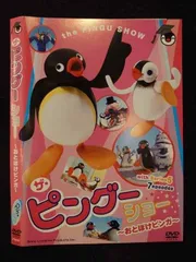 ピングー in ザ・シティ DVD 3本セット セル販売品 未開封新品 Amazon.co.jp: ピングー in ザ・シティ 花束を贈ろう! [DVD