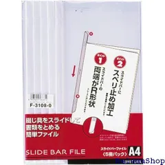 リヒトラブ スライドバーファイル 5冊 A4 ホワイト F3108-0 4614