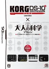 KORG DS-10 PLUS Limited Edition(「大人の科学マガジン」制作ガイドブック同梱)