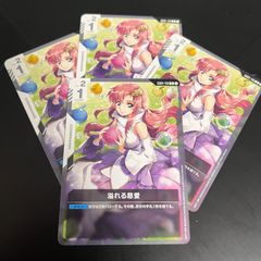 U 溢れる慈愛(GD01収録) GD01-118 4枚セット Newtype Rising [GD01]  「ニュータイプライジング」