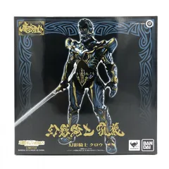 ◆未開封／バンダイ 幻影騎士 クロウ 限定版◆ 参考価格】魔戒可動 幻影騎士 クロウ 魂ウェブ商店限定