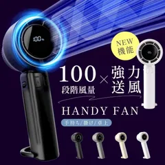 ハンディファン 扇風機 卓上扇風機 ミニ扇風機 1-100段階風量調節 大風量 ハンディ扇風機 usb 充電式 手持ち扇風機 3000mAh 大容量バッテリ min#