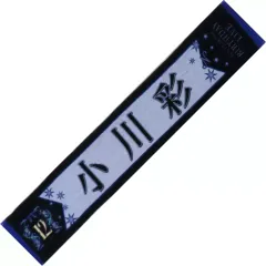 2025年最新】小川彩タオルの人気アイテム - メルカリ